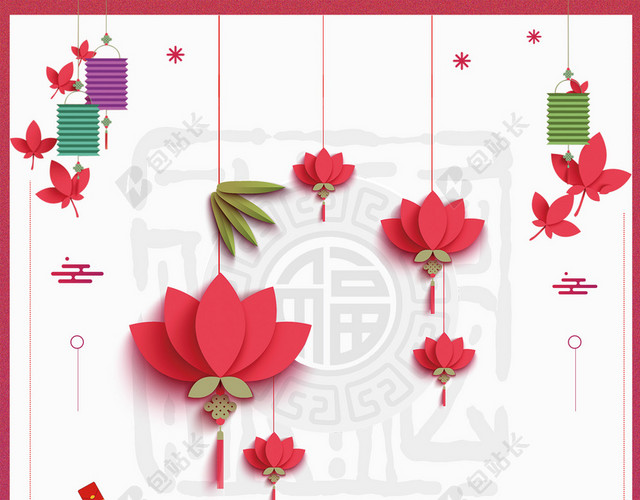 2018狗年白色中国风新年剪纸荷花海报