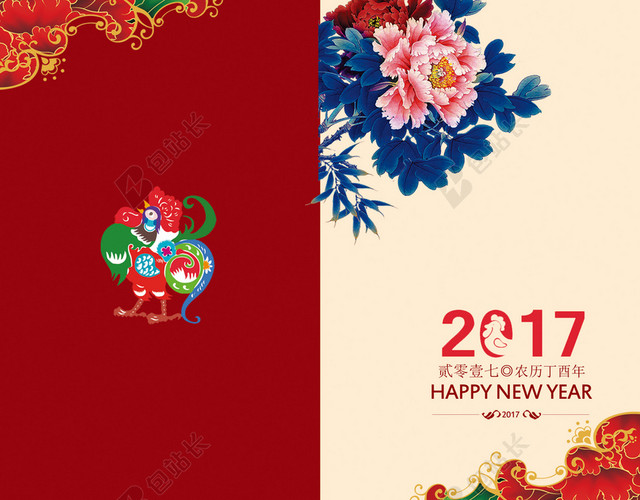 2017新年贺卡背景素材