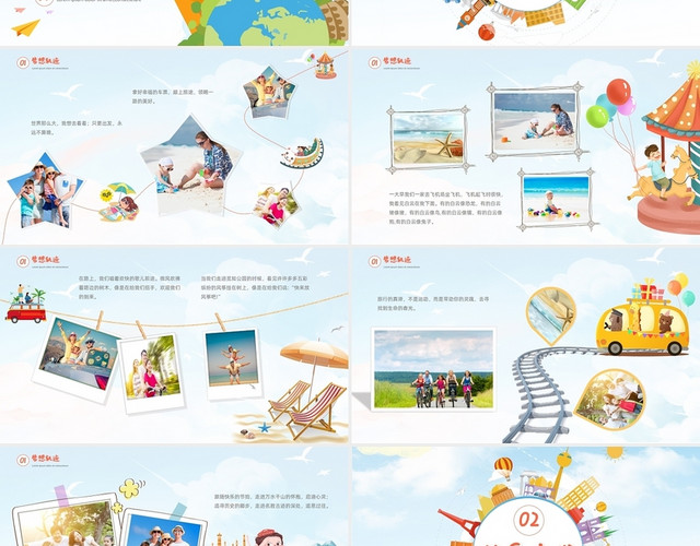 蓝色可爱卡通暑假旅游相册PPT模板