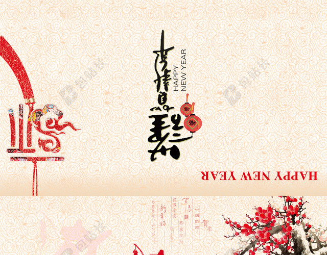 恭贺新年贺卡背景素材