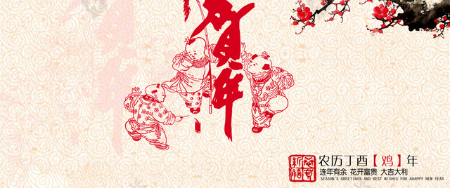 恭贺新年贺卡背景素材
