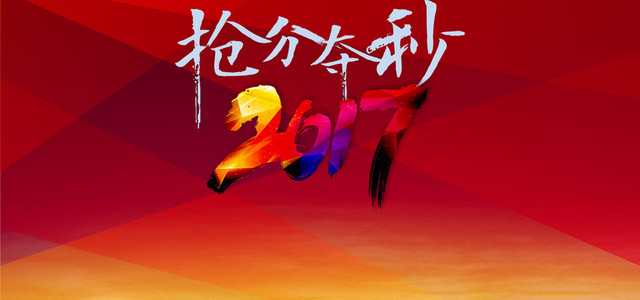 新年倒计时中国风简约红色海报BANNER