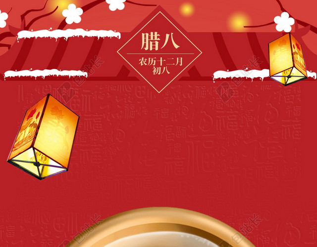 红色新年腊八节H5背景
