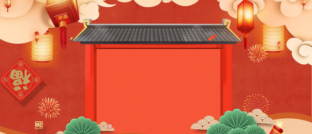 新年吉祥开门红卡通BANNER