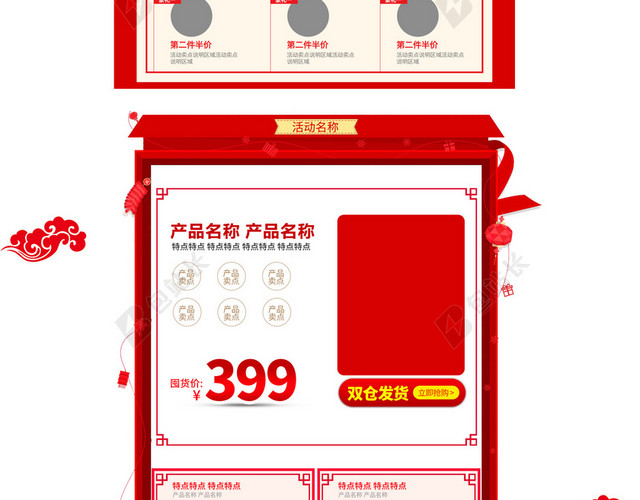 恭贺新年卡通年货促销店铺首页
