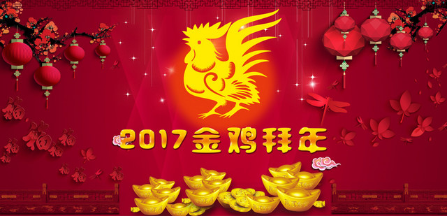 恭贺新年喜庆背景素材