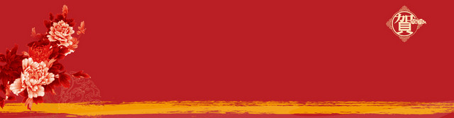 中国风新年猴年牡丹舞台背景BANNER