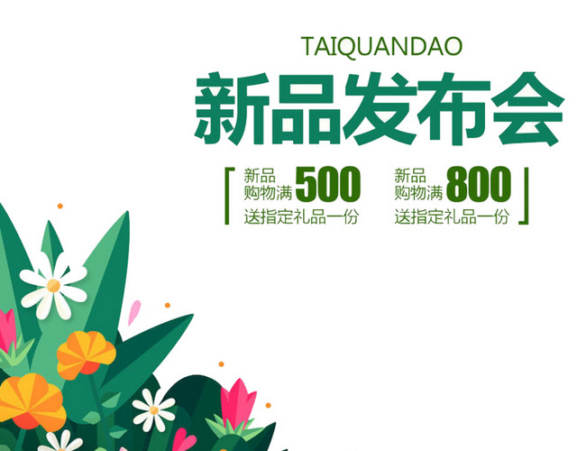 盛大开业