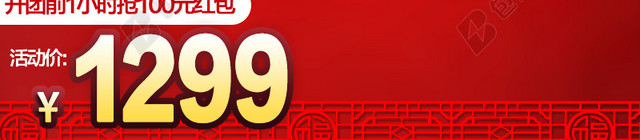 新年钜惠PSD分层主图背景素材