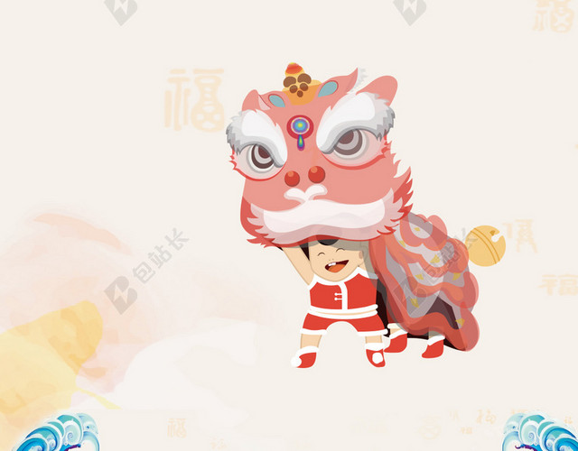 中国风海浪舞狮子新年H5背景