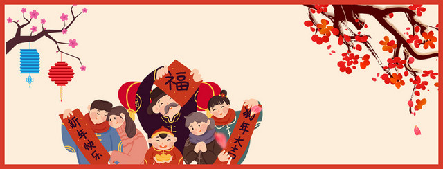 新年拜年简约几何黄色背景