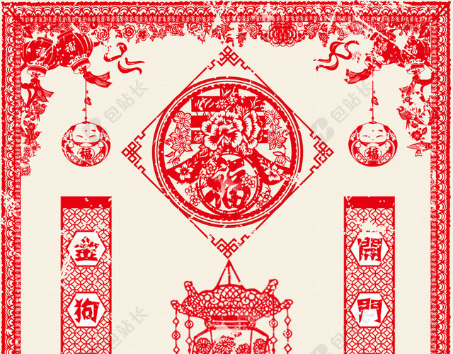 新年快乐对联剪纸几何BANNER