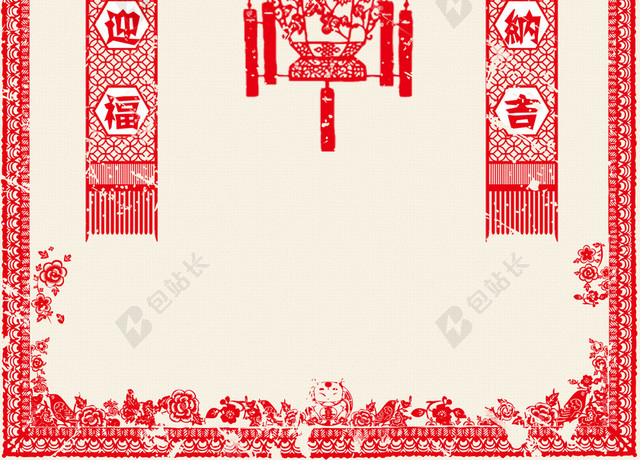 新年快乐对联剪纸几何BANNER