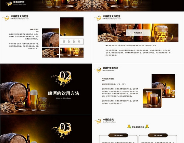 黑色实拍商务风啤酒产品介绍PPT模板
