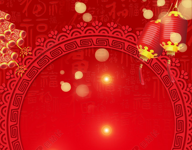 红色2017新年喜庆H5背景PSD下载