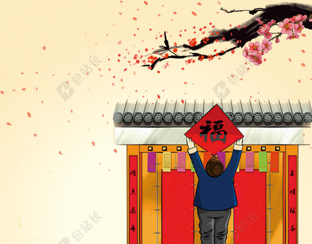 新年贴春联宣传海报