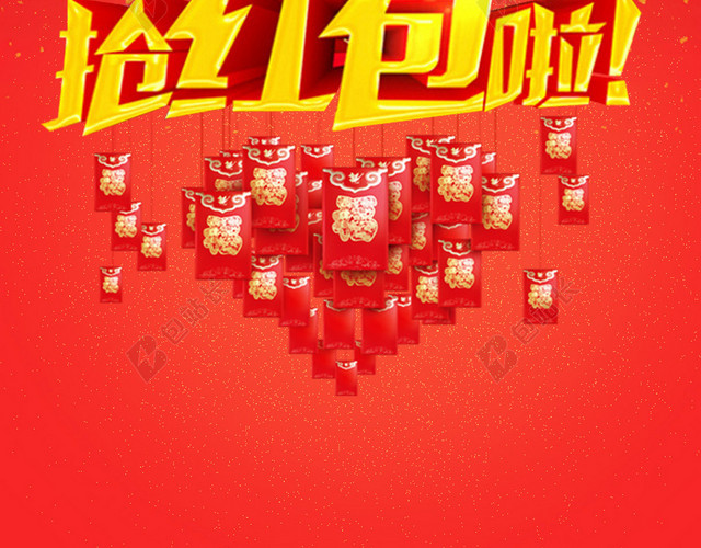 红色新年抢红包H5背景