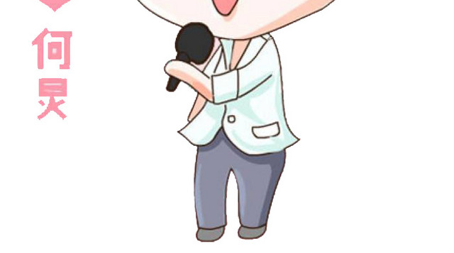 卡通主持人何炅