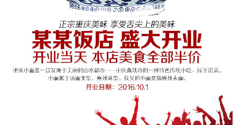 吃货开业惠