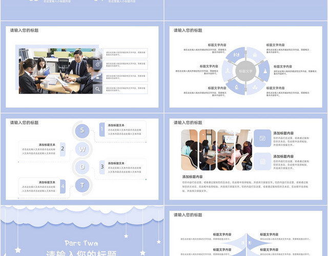 蓝色可爱卡通周工作总结汇报计划PPT模板