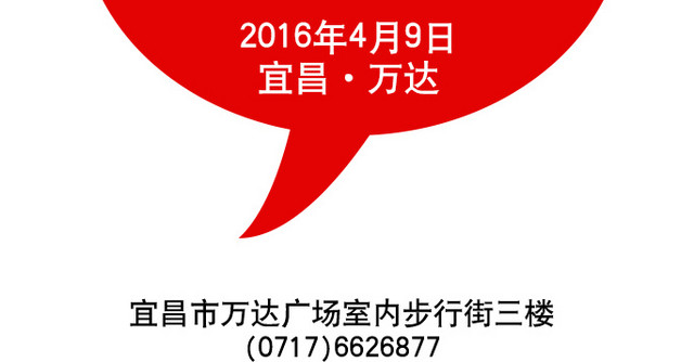 开业啦