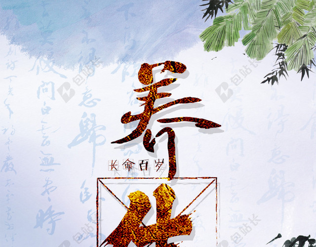 中医养生背景素材