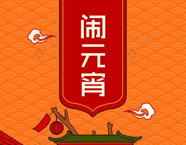 手绘矢量童趣闹元宵场景