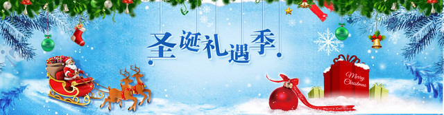 圣诞节海报BANNER淘宝店铺