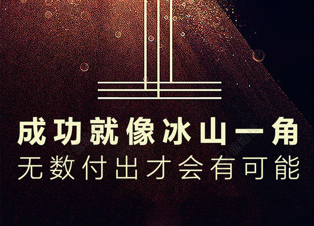 简约励志背景素材