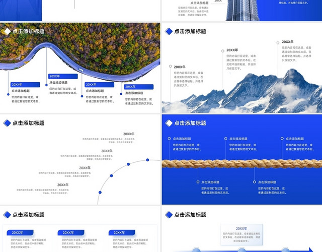 蓝色简约几何商务企业时间轴发展历程大事记PPT模板