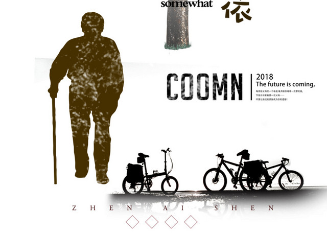 关爱老人公益广告 老