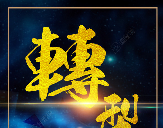 微商宣传H5背景