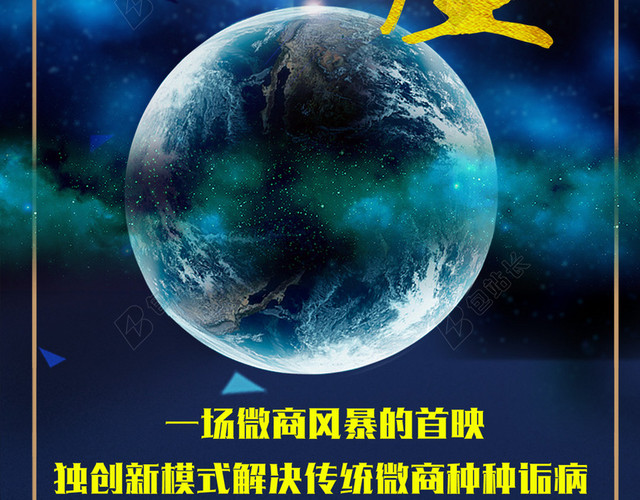 微商宣传H5背景