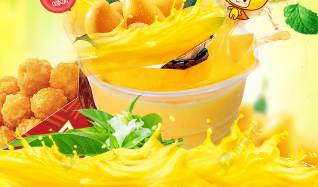 冷饮果汁海报