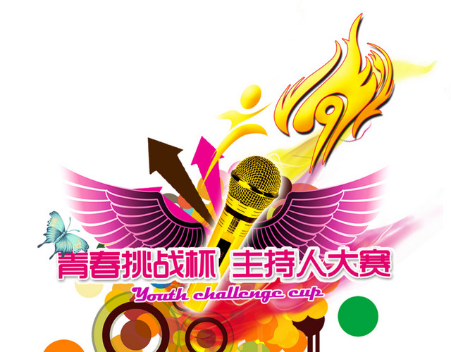 创意