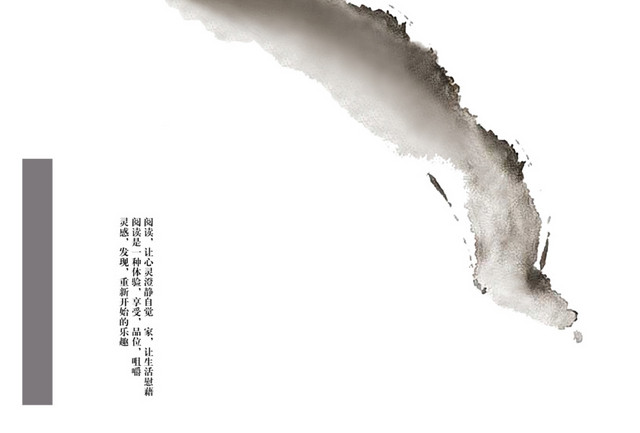 水墨山水
