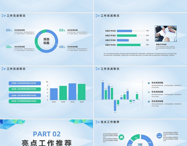 蓝色简约商务第二季度工作总结PPT模板