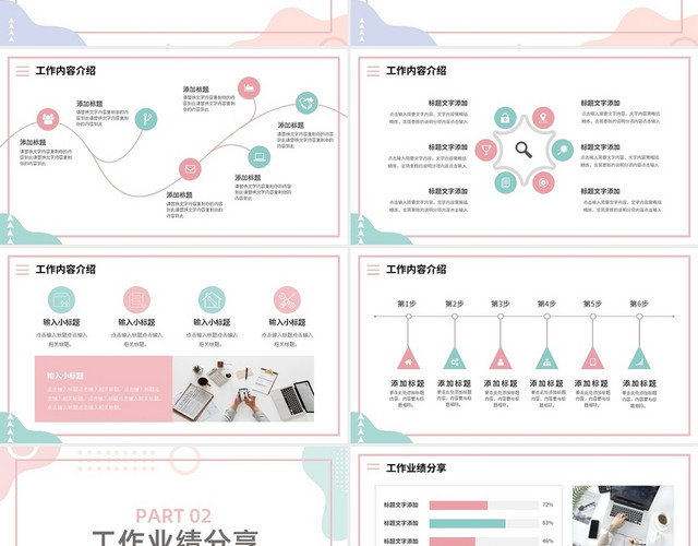 浅色小清新上半年年中工作总结PPT模板
