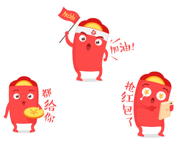 可爱的红包宝宝