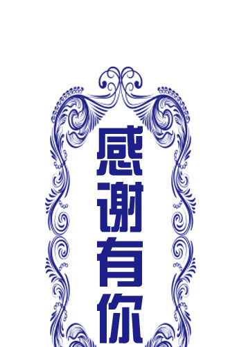 感谢有你图标