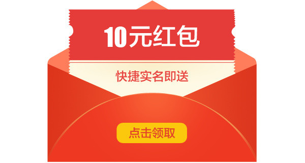 代金卷红包人民币