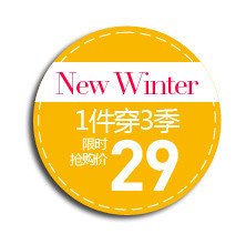 抢购价装饰促销图案标签
