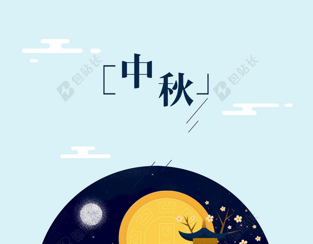 中秋简约手绘复古风格蓝色H5