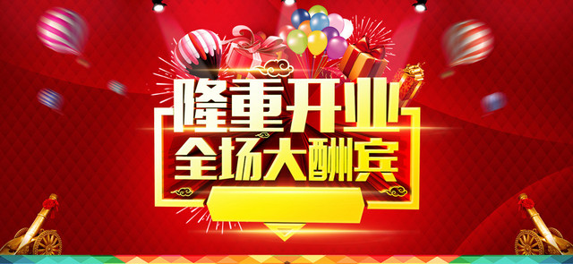红色喜庆背景