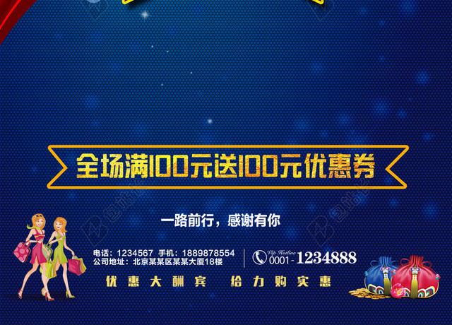 感恩周年庆