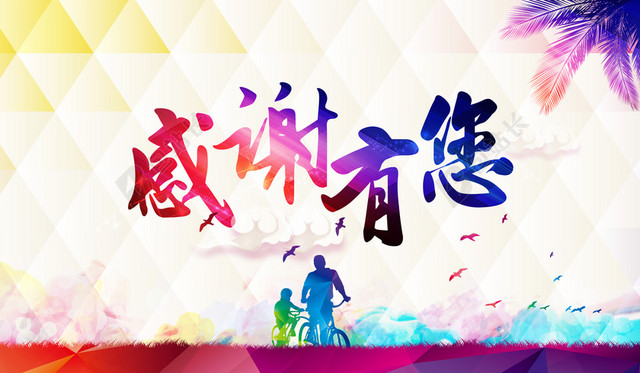 彩色扁平背景