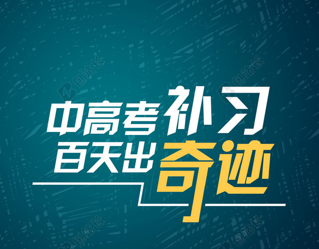 手绘闹钟补习招生背景素材