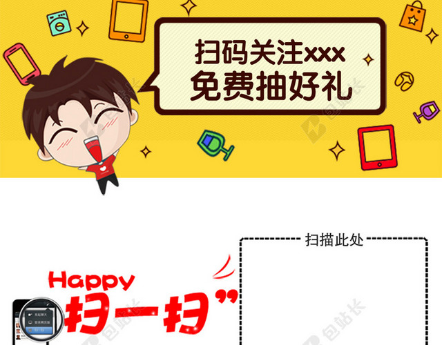 H5移动端微信活动页面宣传海报