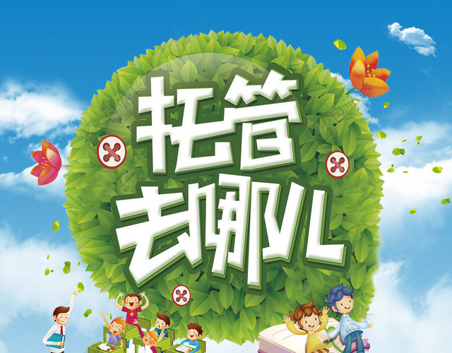 绿色卡通H5背景