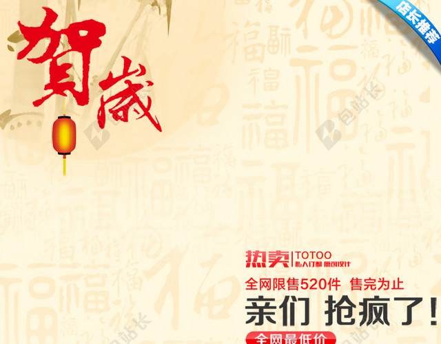 新年首图